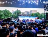 豪华增配 一部到位 2027款星海V9山东区域上市 星海V6首秀泉城