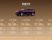 限时权益价16.58万起！东风奕派M8正式上市，定义家用大六座黄金标准