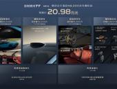 两度售罄！吉利银河TT Ultra成就“30万内纯电运动轿车新王”