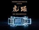 阴山英雄坡被硬刚！岚图泰山X8一气呵成连登双峰