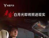 岚图追光S全系标配华为乾崑智驾ADS 5，定义FUV新品类标准