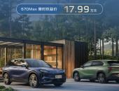 全新一代天工08 670 Max上市，辅助驾驶终身免费