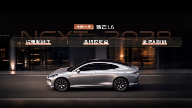 5、全新一代智己L6搭载三大跨代科技.jpg
