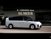 全世界最好的MPV，新一代理想MEGA，凭啥？