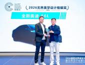 2026搜狐无界美学大赏：奥迪诠释未来设计理念，全新奥迪A6L荣膺格曜奖