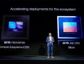 Arm通过AGI CPU和Neoverse CSS N4扩展AI基础设施，迎接智能体时代
