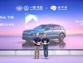地平线第1500万颗征程芯片搭载大众ID. AURA T6，HSD V2.1即将推出