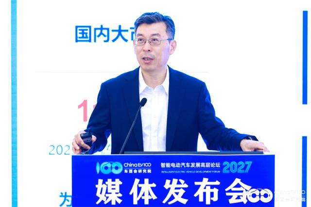 3-车百会研究院理事长张永伟.jpg