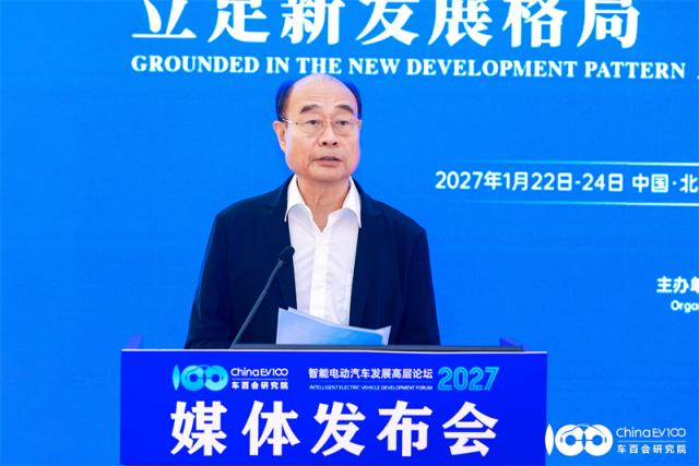4-车百会研究院副理事长、车百智库研究院院长师建华.jpg