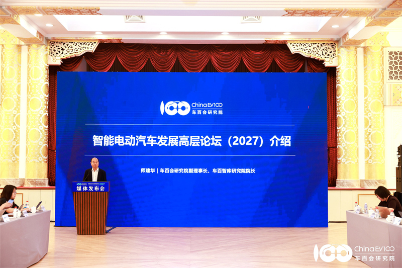 17083951ed148f86ce7409.jpg 7-车百会研究院副理事长、车百智库研究院院长师建华.jpg