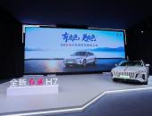 叠加五重大礼！全新红旗H7全域实测硬核上市 限时置换价16.88万元起