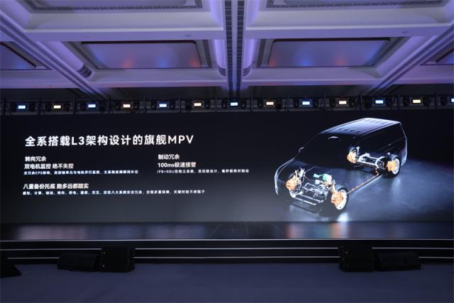 7.全系搭载L3架构设计的旗舰MPV.jpg