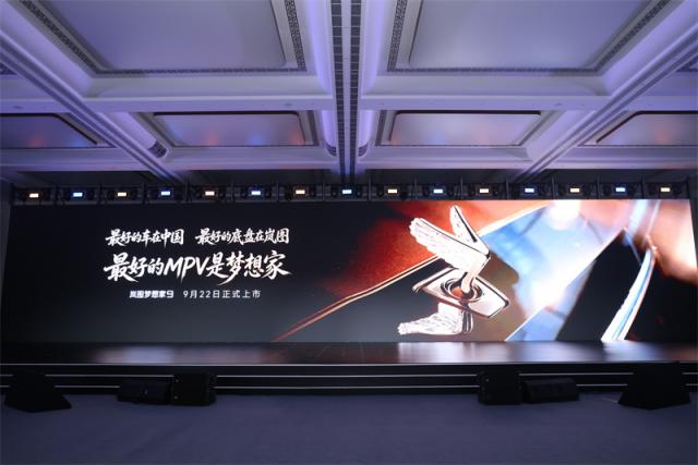 9.最好的车在中国，最好的底盘在岚图.jpg