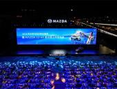 MAZDA EZ-60激光版正式上市 2026长安马自达粉丝盛典珠海盛大启幕