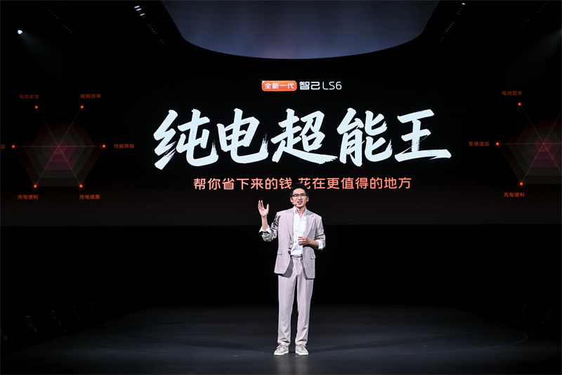 4、全新一代智己LS6 20万级纯电超能王.jpg