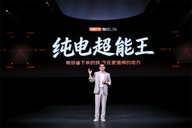 4、全新一代智己LS6 20万级纯电超能王.jpg