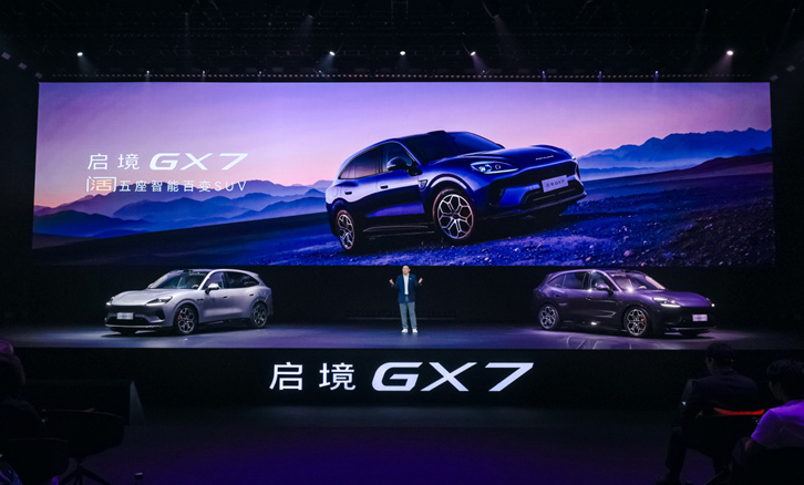 限时权益价22.99-29.19万元，行业首款“阔五座SUV”启境GX7上市