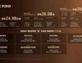 100kW发电第一梯队！猛士X700正式预售，亏电也巡航