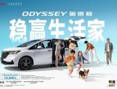 新款奥德赛来了！“冰箱彩电大沙发”之后，家用MPV又有新玩法