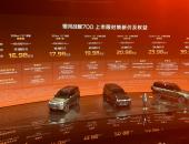 能浮水能直拔，银河战舰700上市限时焕新价16.98万元起