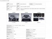 AIVA ME7登陆登陆工信部新车申报目录，预计售价20-25万