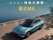 纯过日子人首选！捷达M6不到10万全部配齐，还有城市NOA