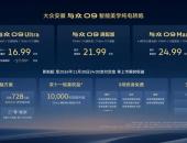 16.99万元起，与众09能否为大众安徽立住品牌标签？