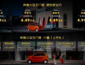 小马精五门 为爱趣开门  一汽奔腾小马五门版全球上市
