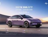 2027款奕派007正式上市，享价值38800元购车权益，限时补贴价10.99万起